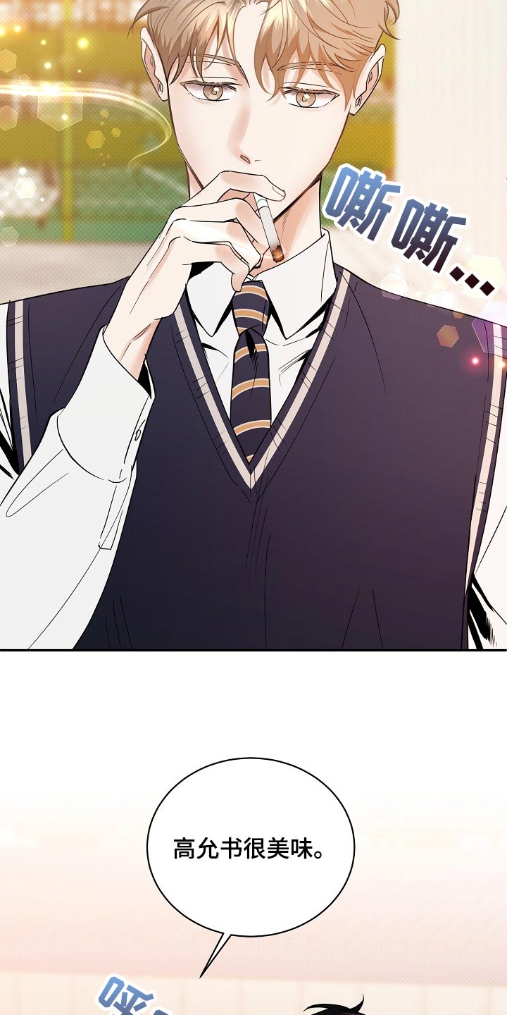 逆攻漫画,第90章：【番外】空虚1图