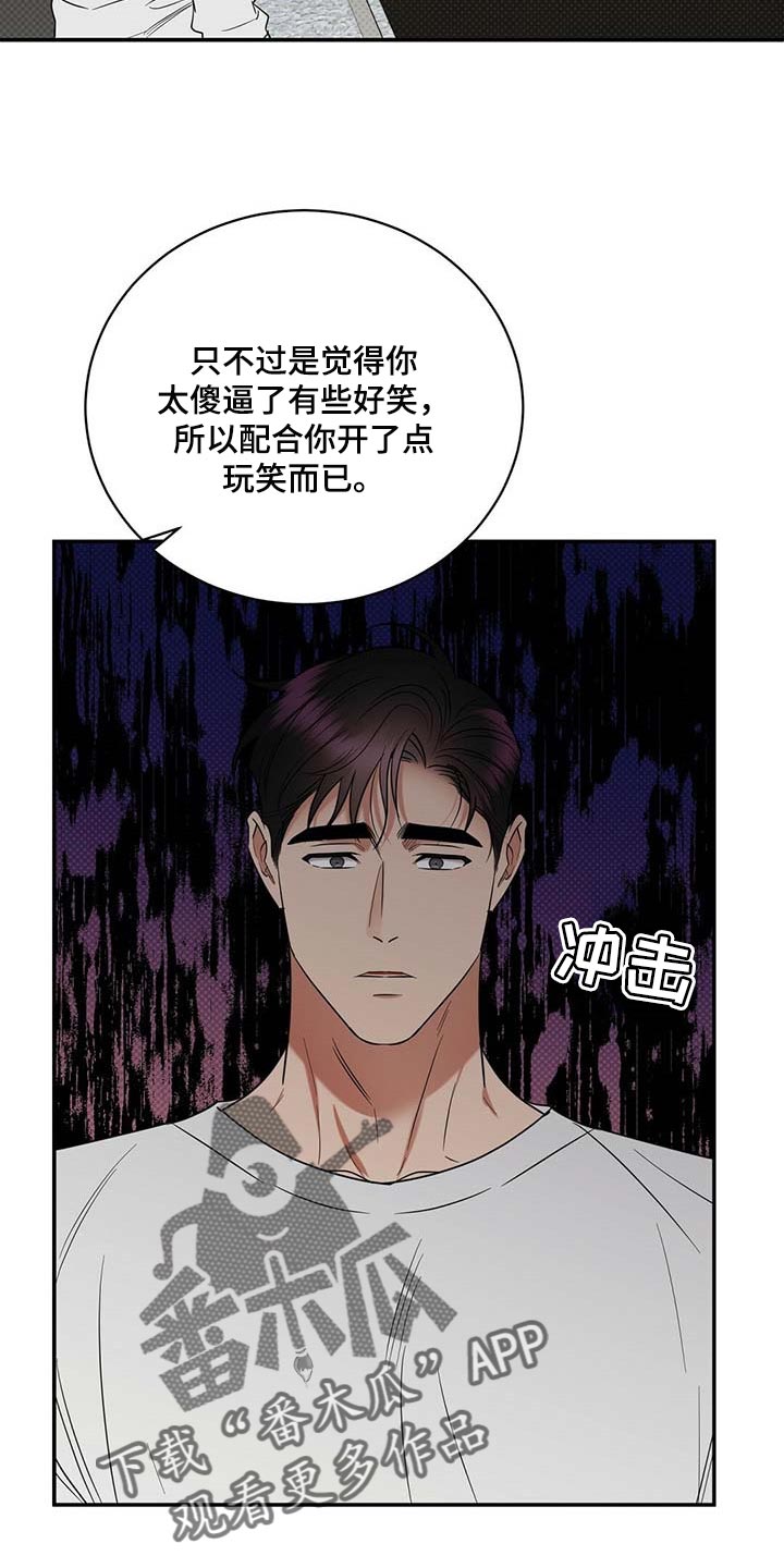 逆攻漫画,第76章：滚去纽约吧3图