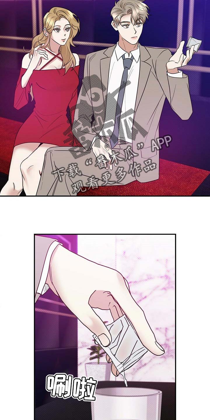 逆攻漫画,第77章：想要的局面4图