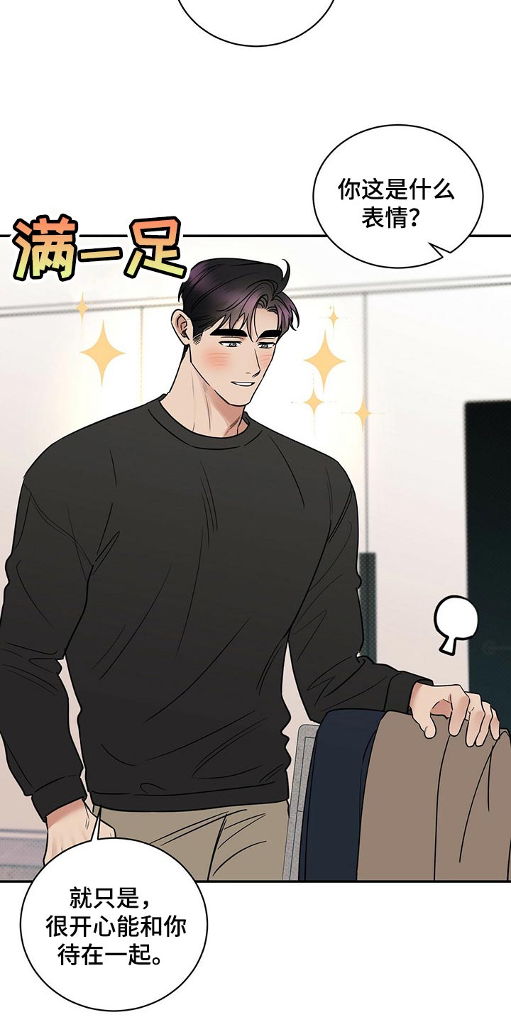 逆攻漫画,第84章：现在去见你3图