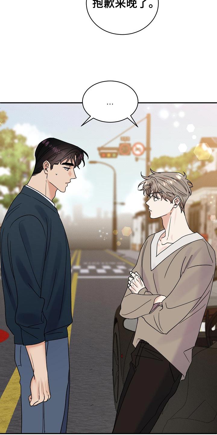 逆攻漫画,第95章：【番外】我会努力的4图