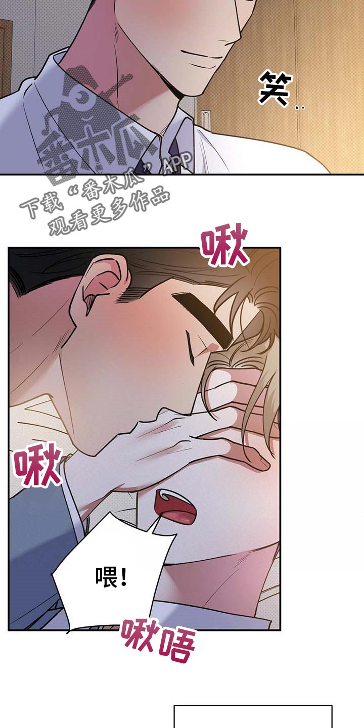 逆攻漫画,第60章：慌张的样子2图