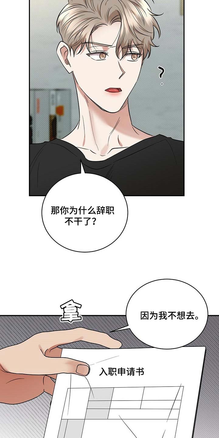 逆攻漫画,第76章：滚去纽约吧5图