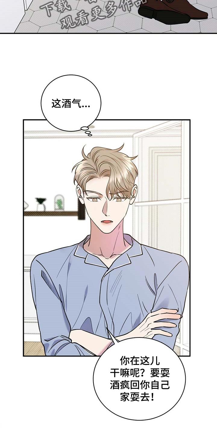 逆攻漫画,第64章：不像话2图