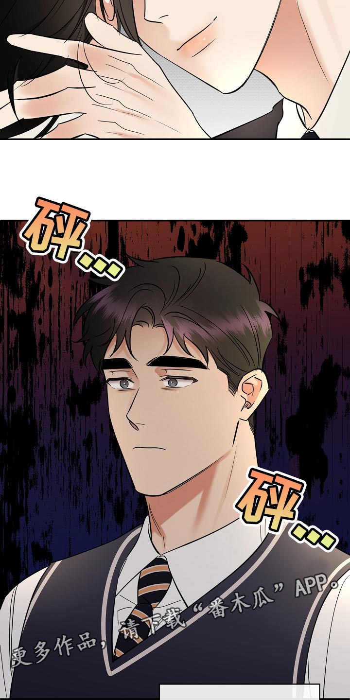 逆攻漫画,第89章：【番外】一定要喜欢上2图