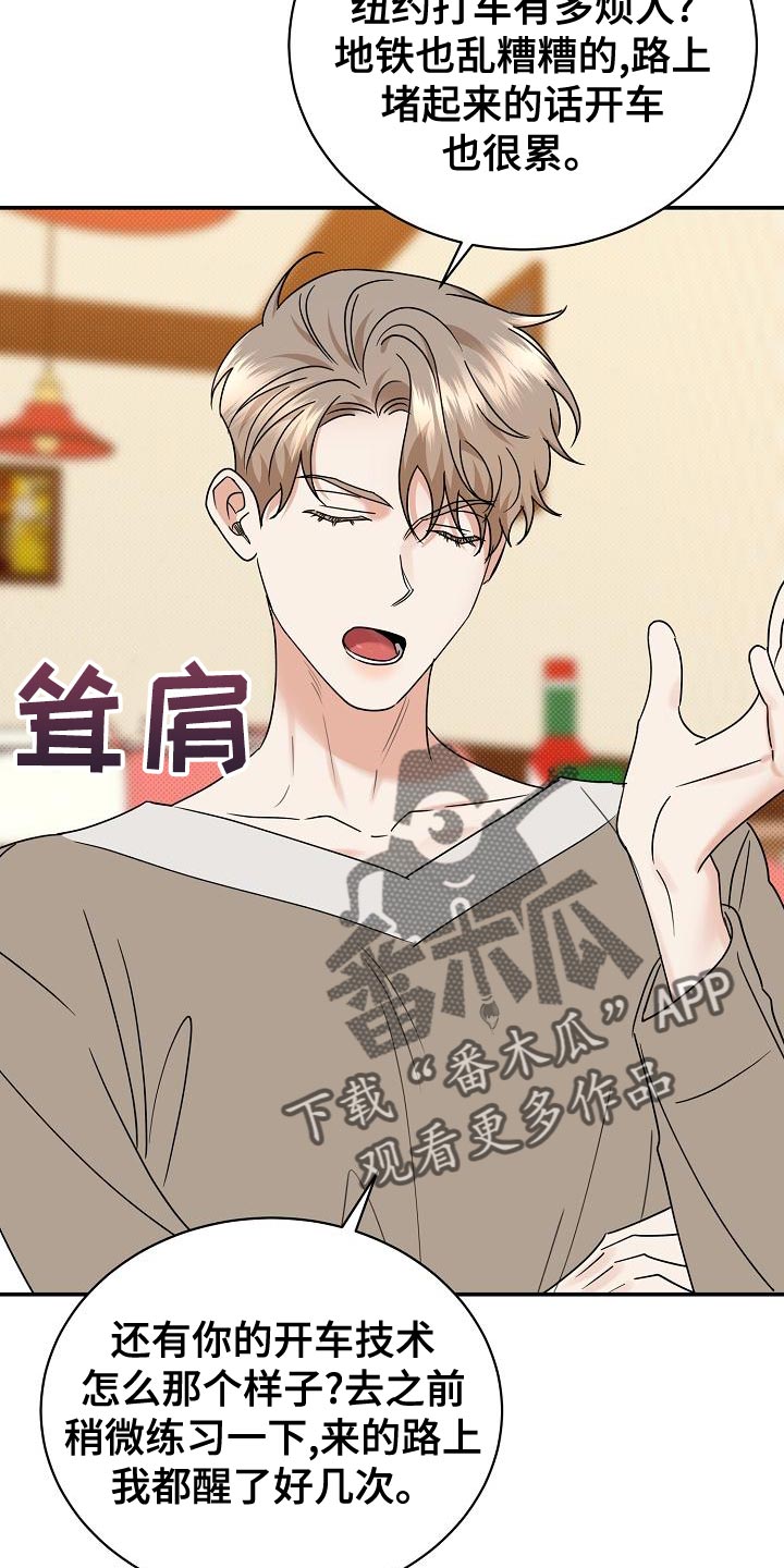 逆攻漫画,第95章：【番外】我会努力的4图