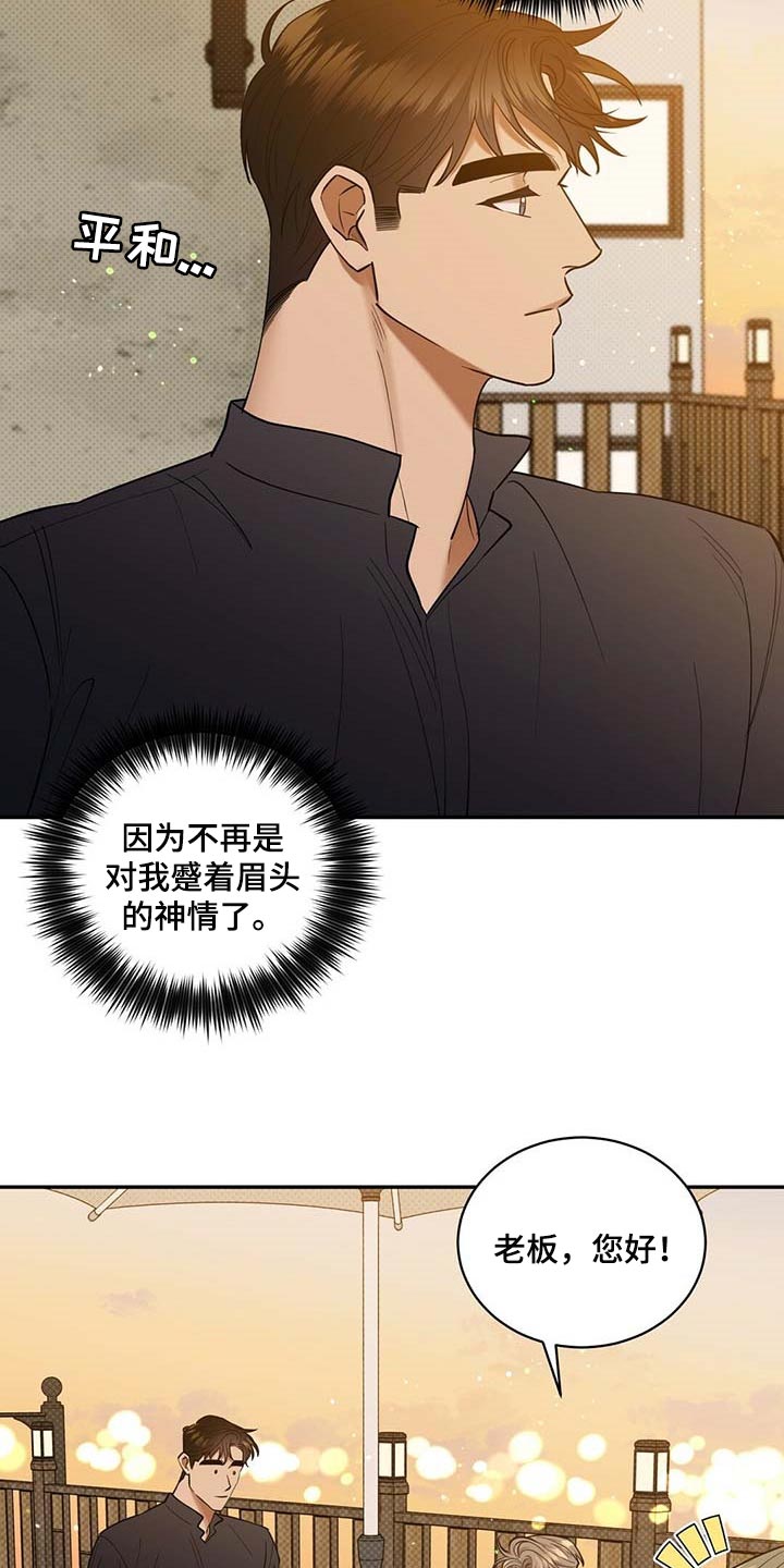 逆攻漫画,第68章：拍照5图