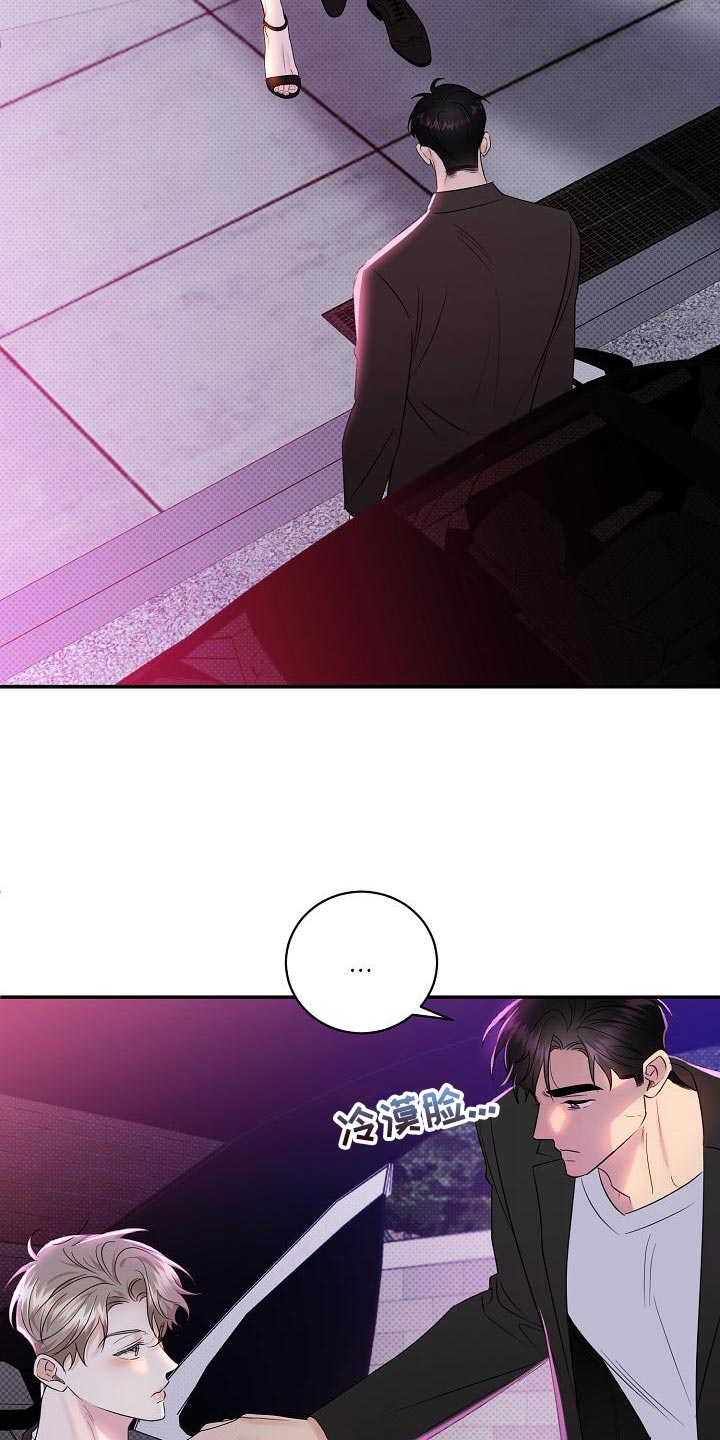 逆攻漫画,第100章：【番外】恶化4图