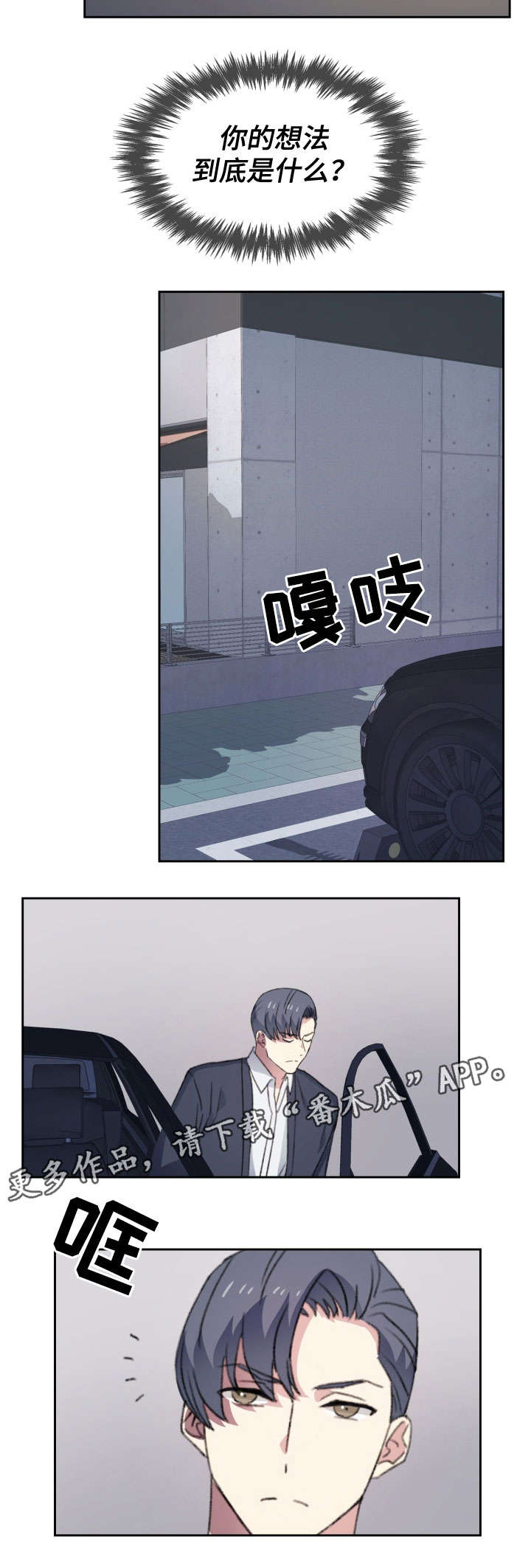 彩虹咖啡屋漫画,第17章：邀约1图