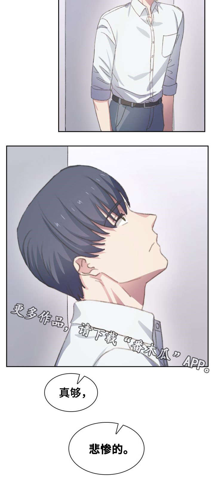 彩虹咖啡屋漫画,第20章：一点没变5图