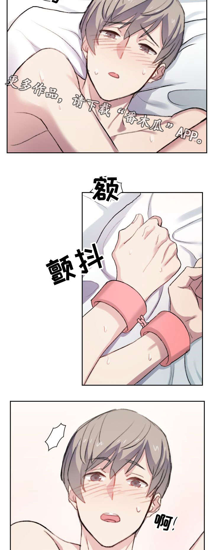 彩虹咖啡屋漫画,第19章：又做了3图