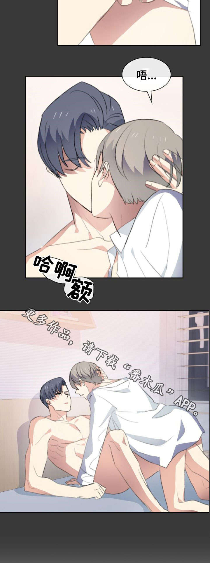 彩虹咖啡屋漫画,第31章：心焦1图