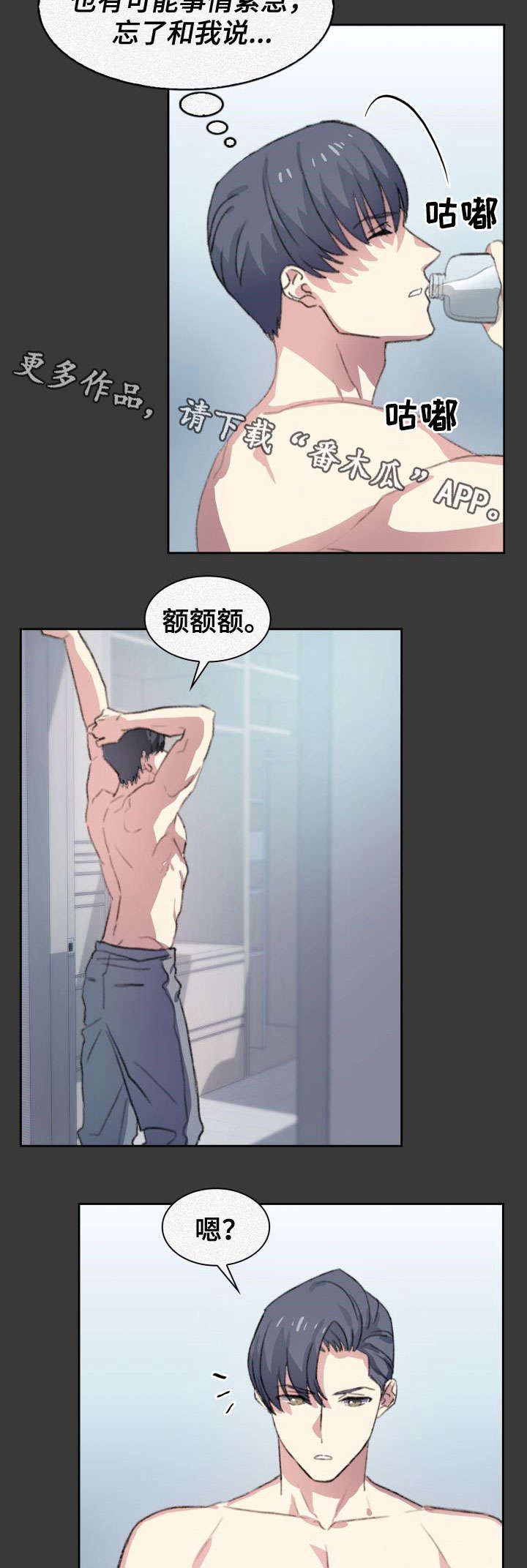 彩虹咖啡屋漫画,第9章：不辞而别4图