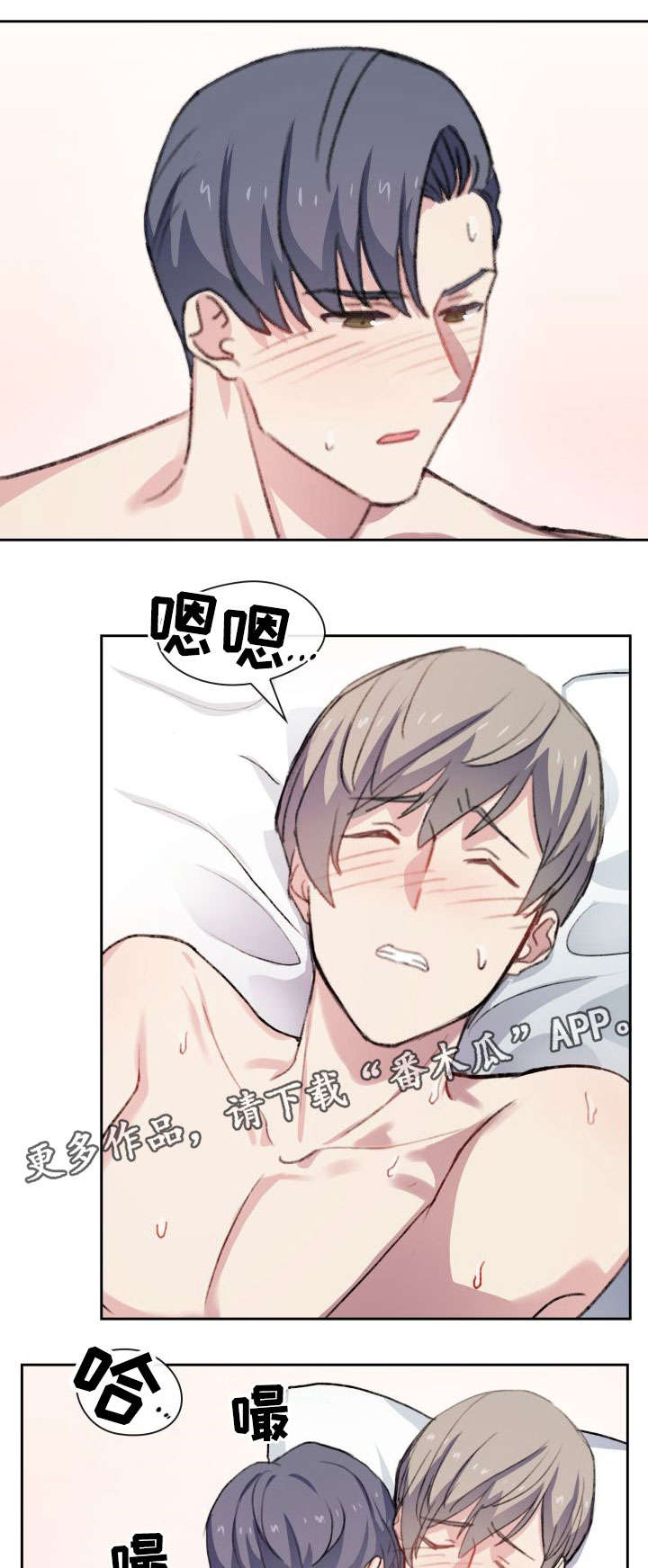 彩虹咖啡屋漫画,第19章：又做了5图