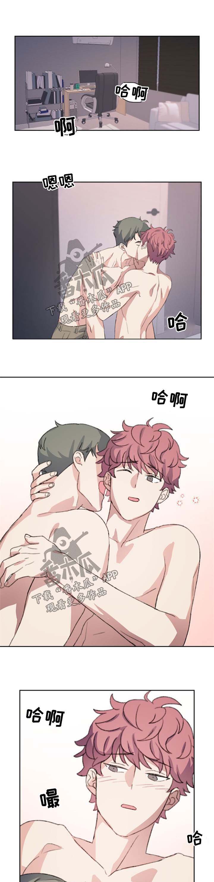 彩虹咖啡屋漫画,第66章：番外：双性恋1图