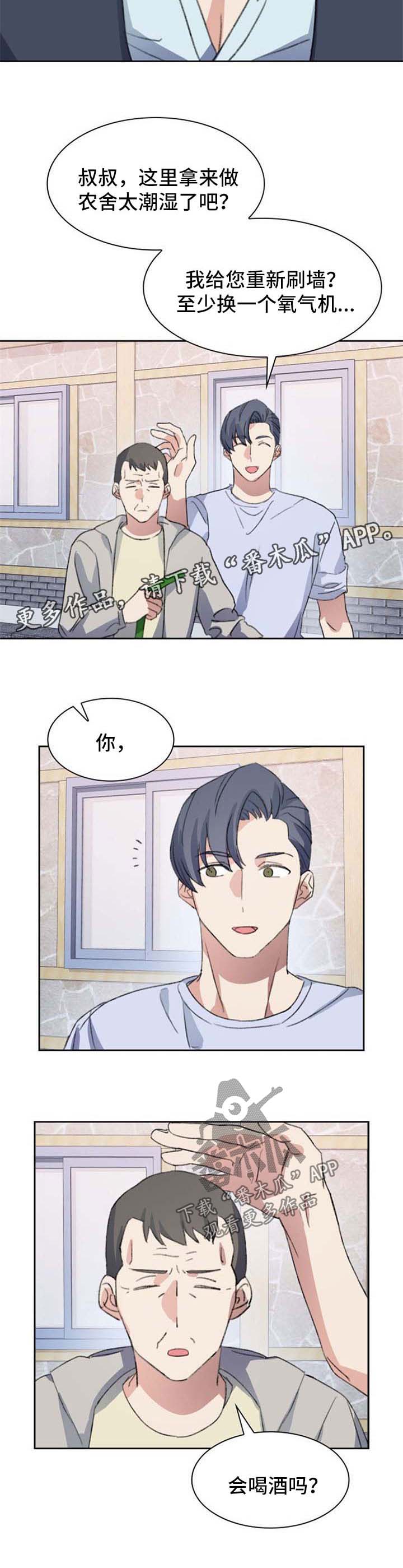 彩虹咖啡屋漫画,第65章：不能没有你【完结】1图