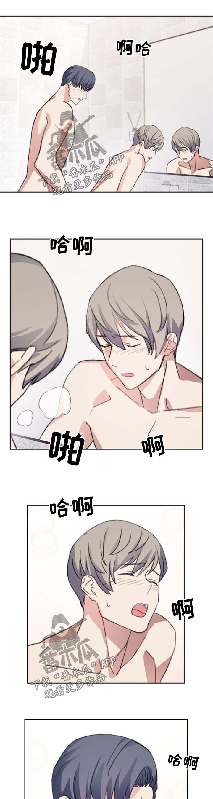 彩虹咖啡屋漫画,第60章：无言以对5图