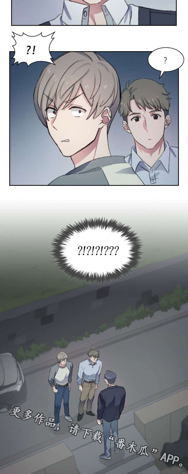 彩虹咖啡屋漫画,第11章：迷路2图