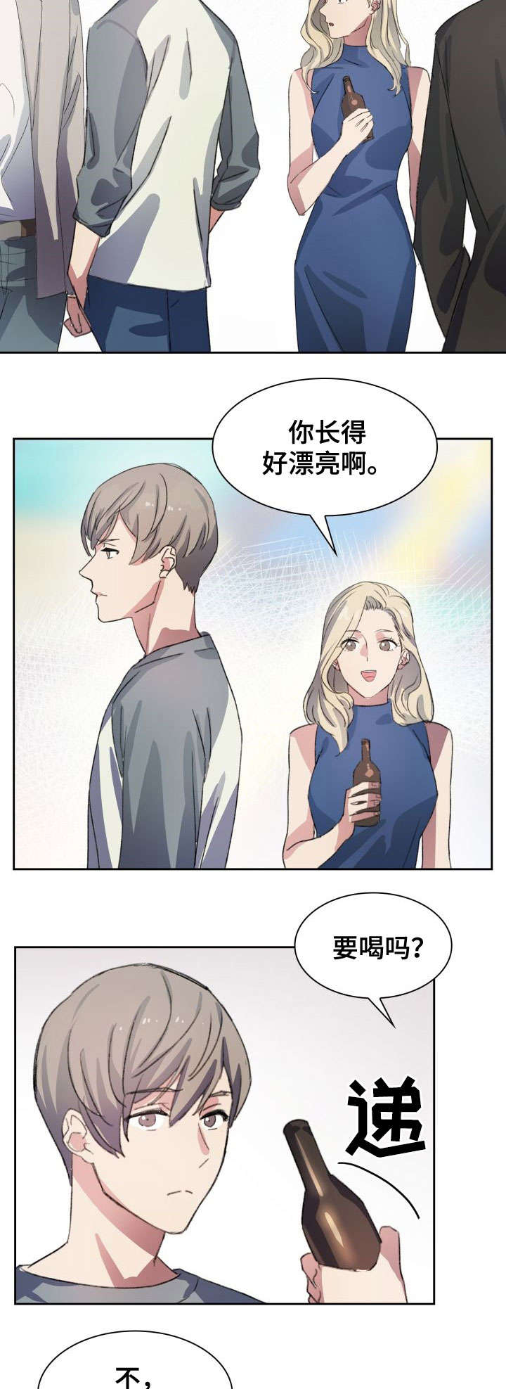 彩虹咖啡屋漫画,第2章：出柜4图
