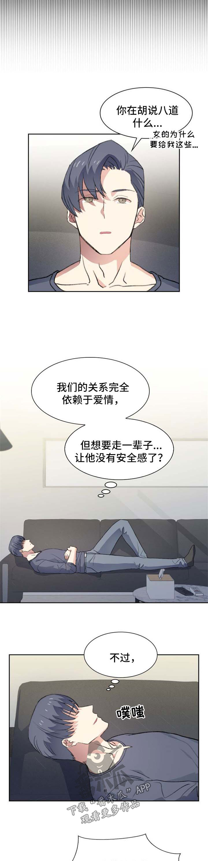 彩虹咖啡屋漫画,第41章：搬出去3图