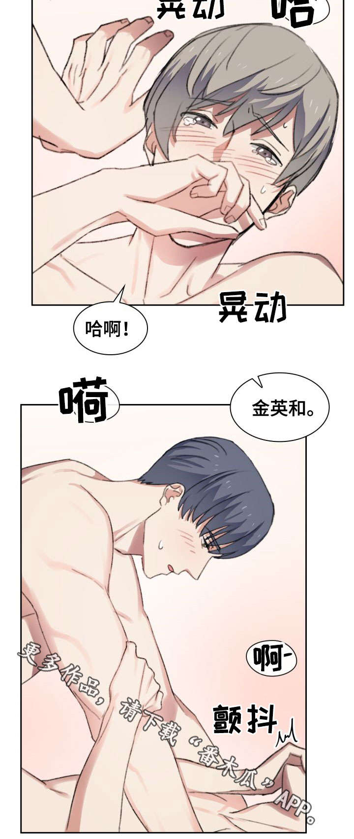 彩虹咖啡屋漫画,第27章：憔悴5图