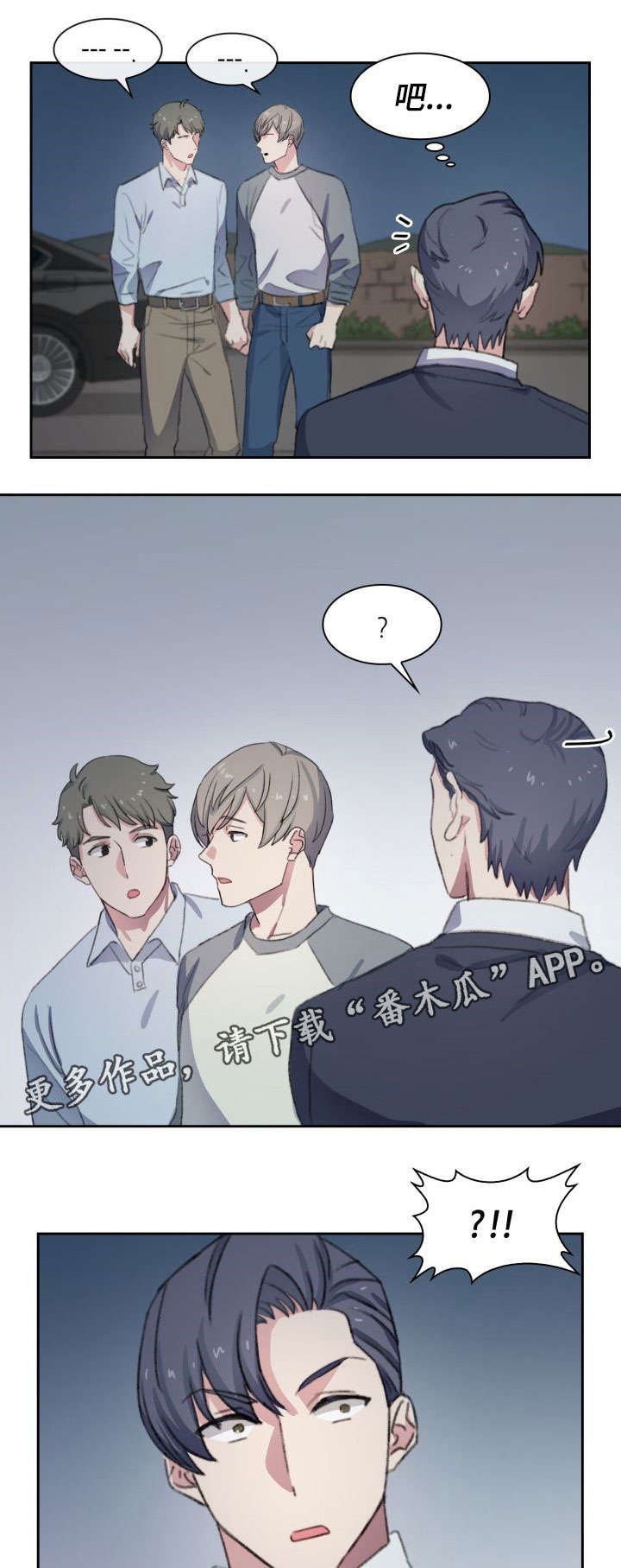 彩虹咖啡屋漫画,第11章：迷路1图