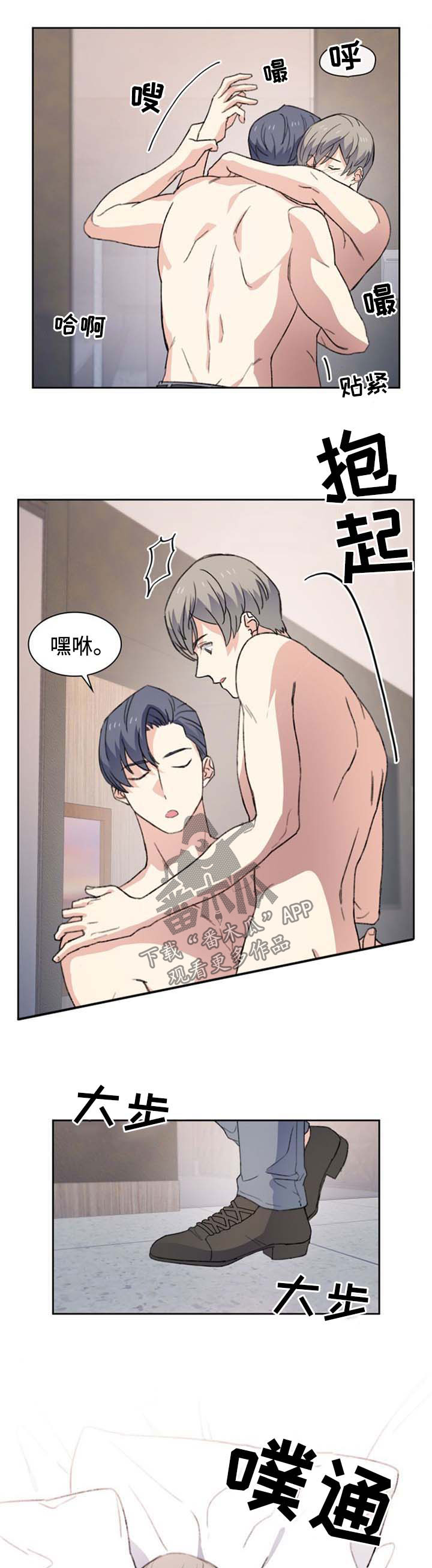 彩虹咖啡屋漫画,第51章：胡思乱想2图