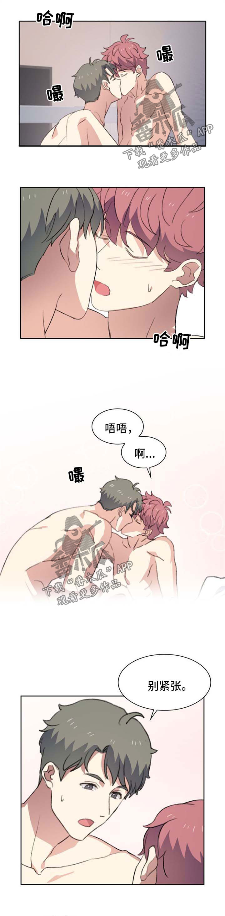 彩虹咖啡屋漫画,第59章：出事了1图