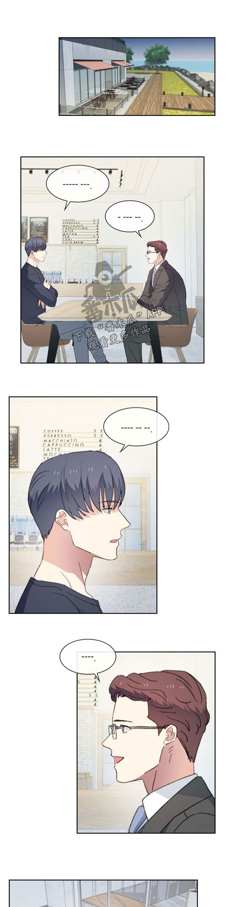 彩虹咖啡屋漫画,第43章：故意的1图