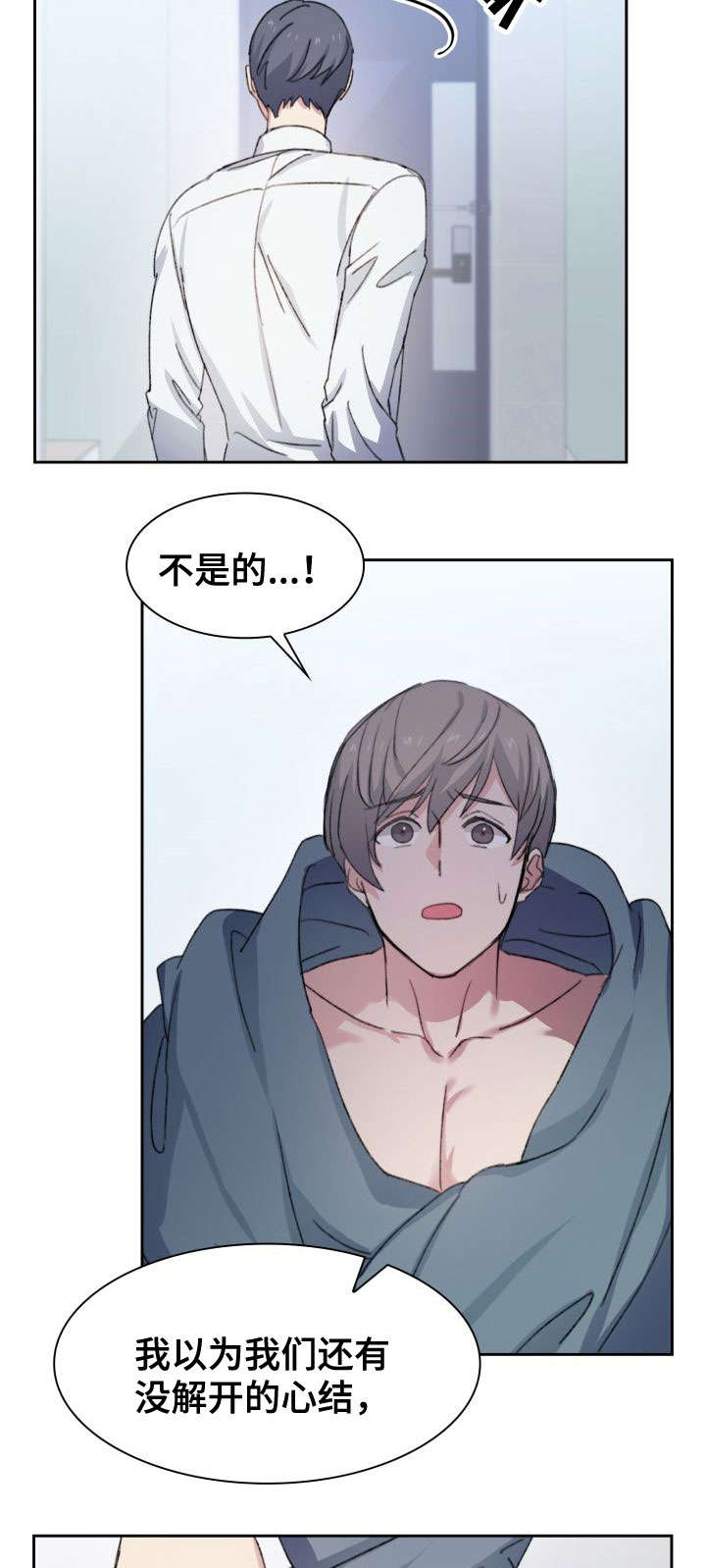 彩虹咖啡屋漫画,第20章：一点没变2图