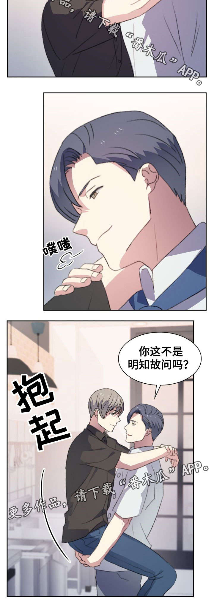 彩虹咖啡屋漫画,第26章：一半4图