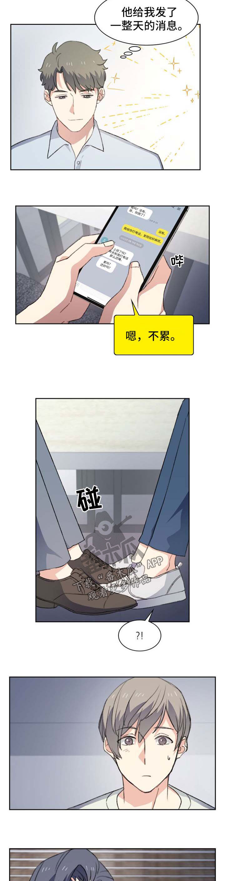 彩虹咖啡屋漫画,第55章：满面红光1图