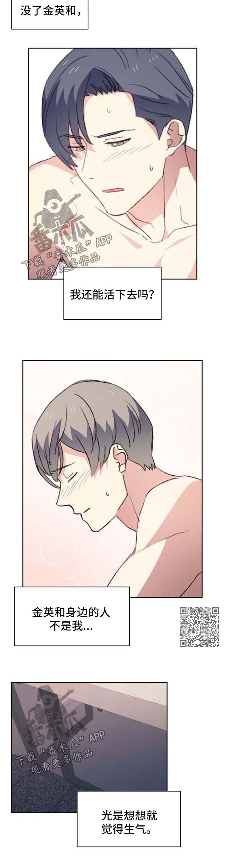 彩虹咖啡屋漫画,第55章：满面红光4图