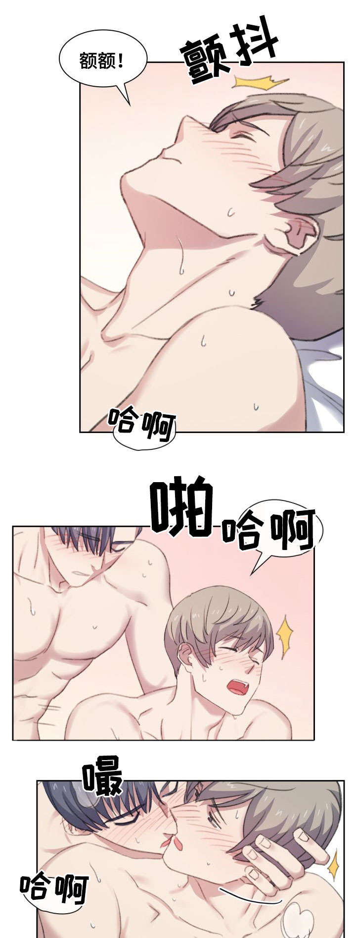 彩虹咖啡屋漫画,第14章：死定了3图