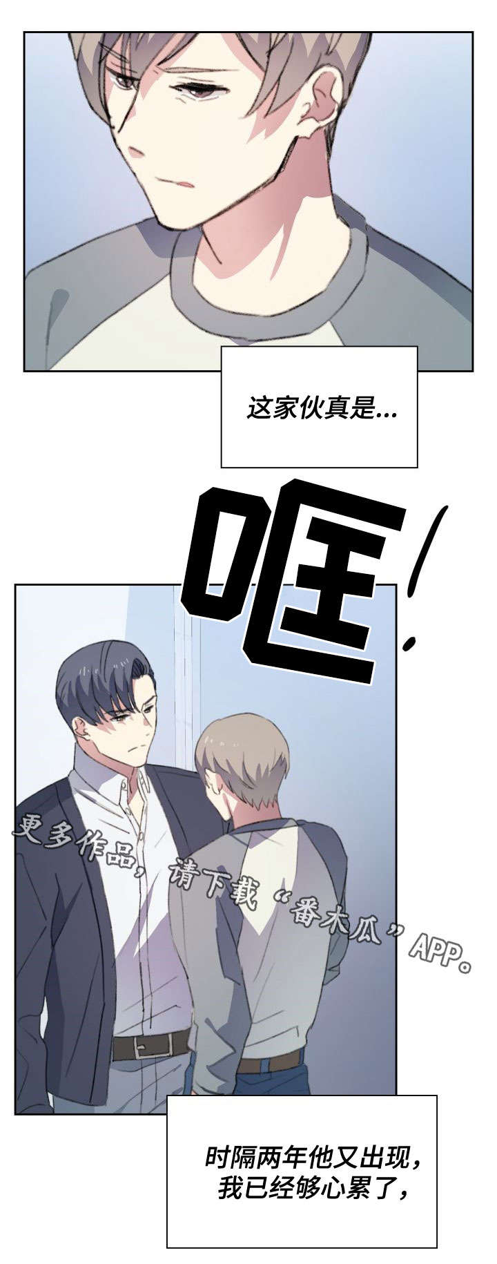 彩虹咖啡屋漫画,第13章：可笑4图