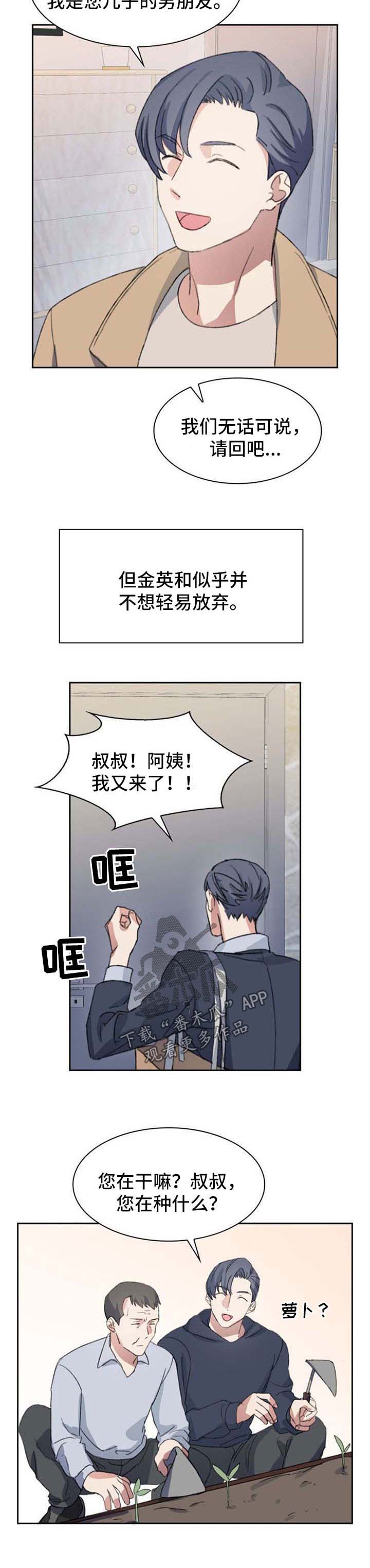 彩虹咖啡屋漫画,第65章：不能没有你【完结】2图