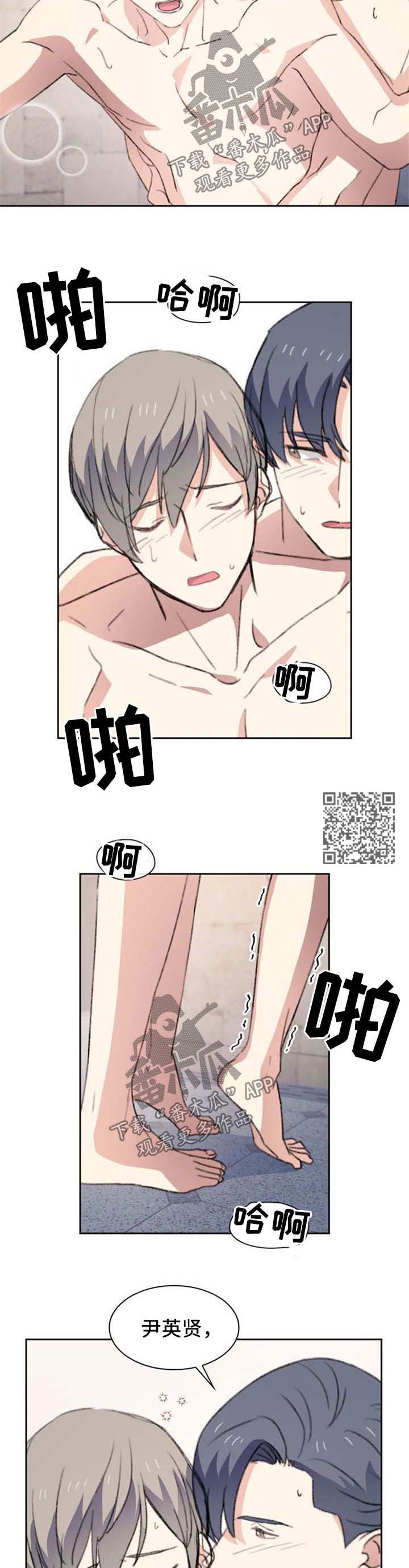 彩虹咖啡屋漫画,第54章：打电话4图