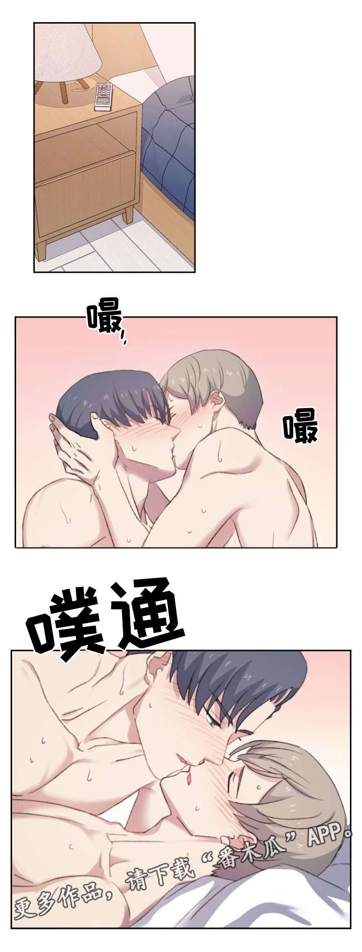 彩虹咖啡屋漫画,第14章：死定了2图