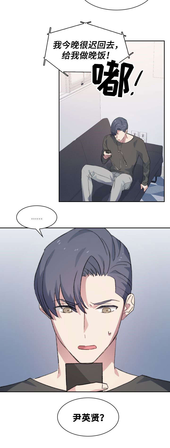 彩虹咖啡屋漫画,第5章：毒舌4图