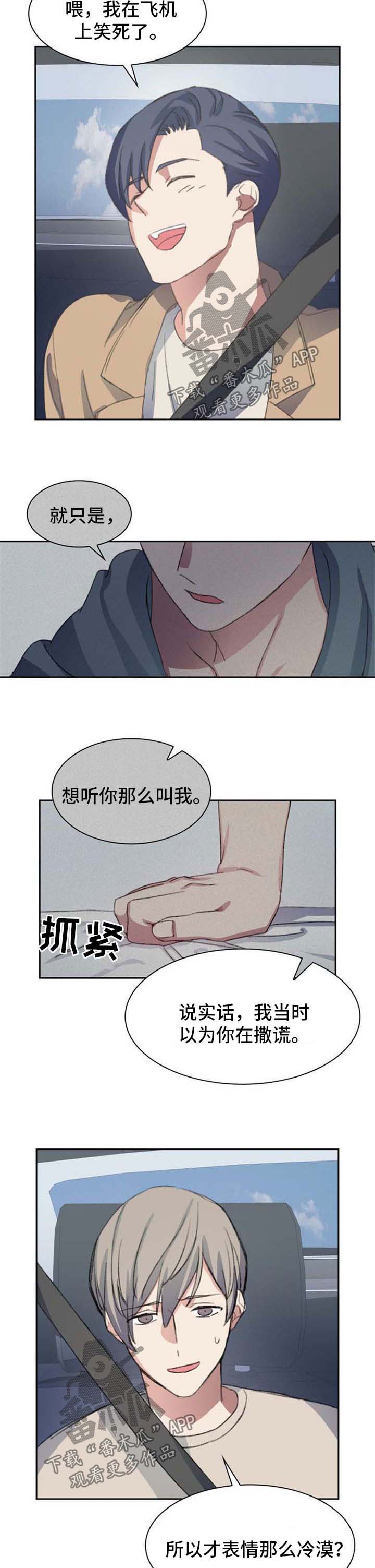 彩虹咖啡屋漫画,第64章：见面礼4图