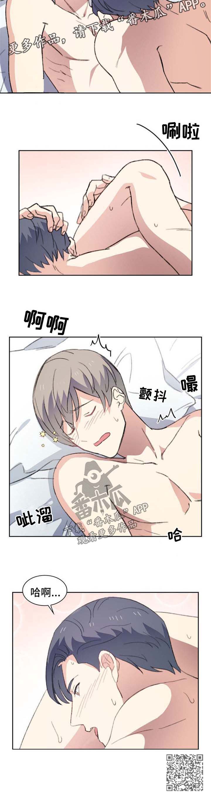 彩虹咖啡屋漫画,第51章：胡思乱想5图