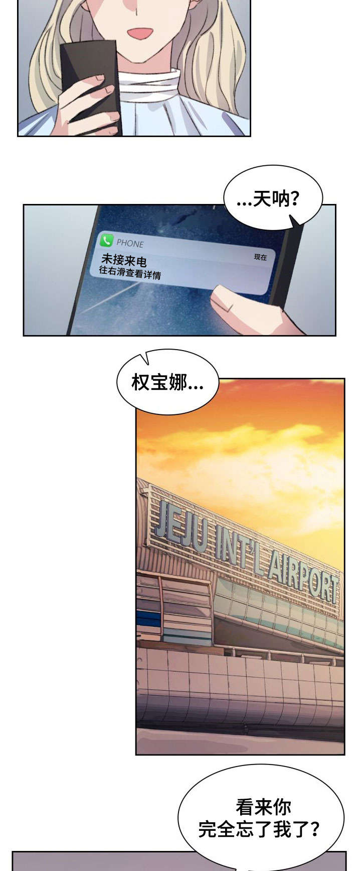 彩虹咖啡屋漫画,第4章：视频2图