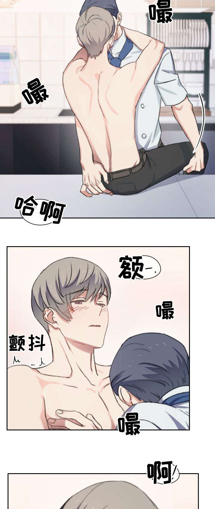 彩虹咖啡屋漫画,第27章：憔悴2图