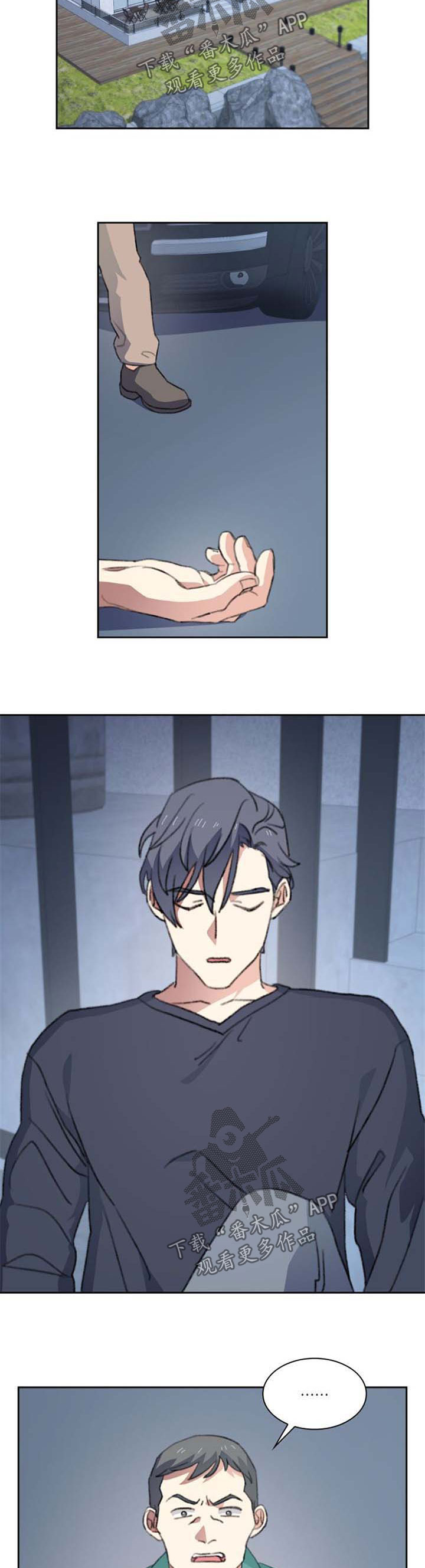 彩虹咖啡屋漫画,第59章：出事了3图