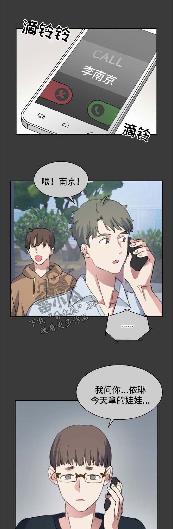 彩虹咖啡屋漫画,第67章：番外：答应1图