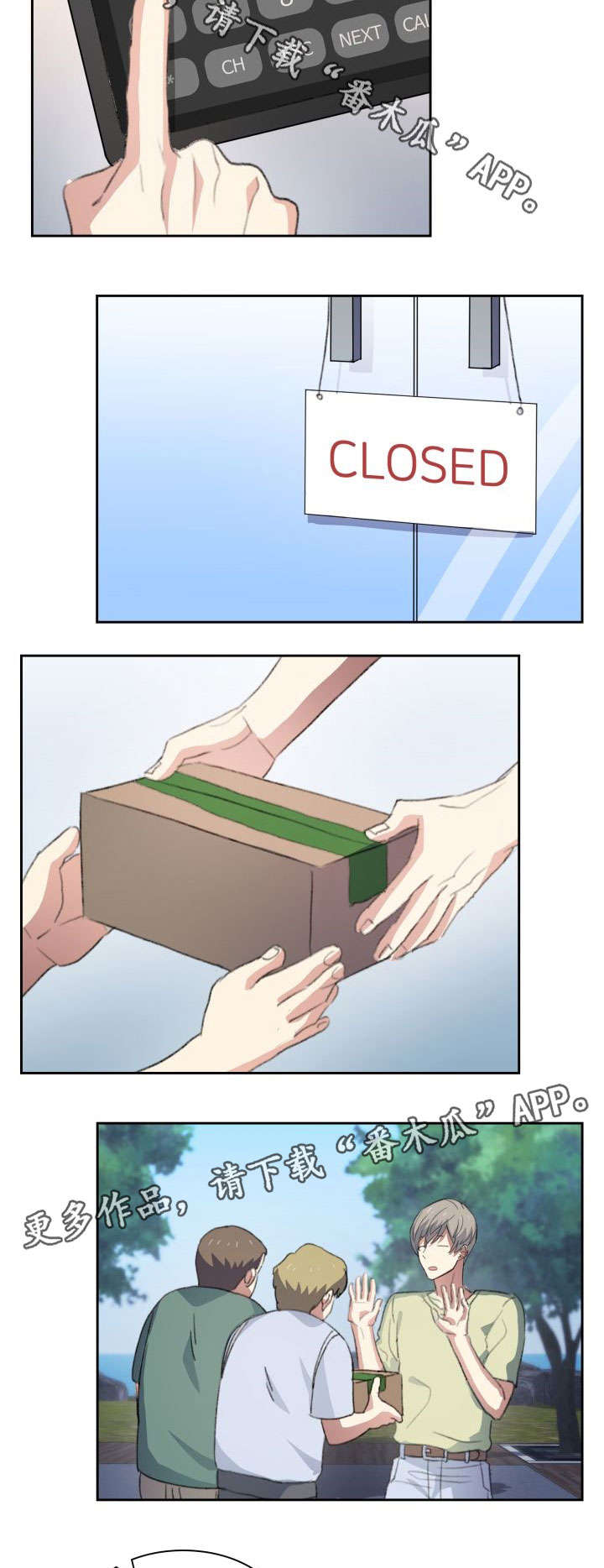 彩虹咖啡屋漫画,第31章：心焦3图