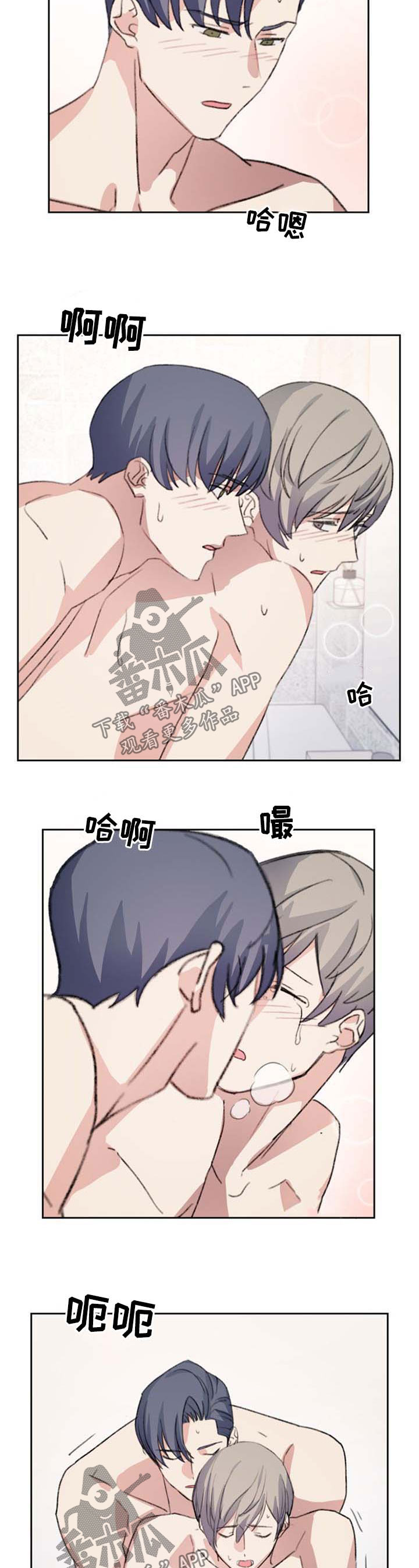 彩虹咖啡屋漫画,第60章：无言以对1图