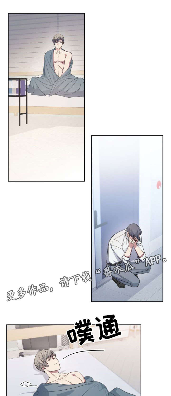 彩虹咖啡屋漫画,第20章：一点没变1图