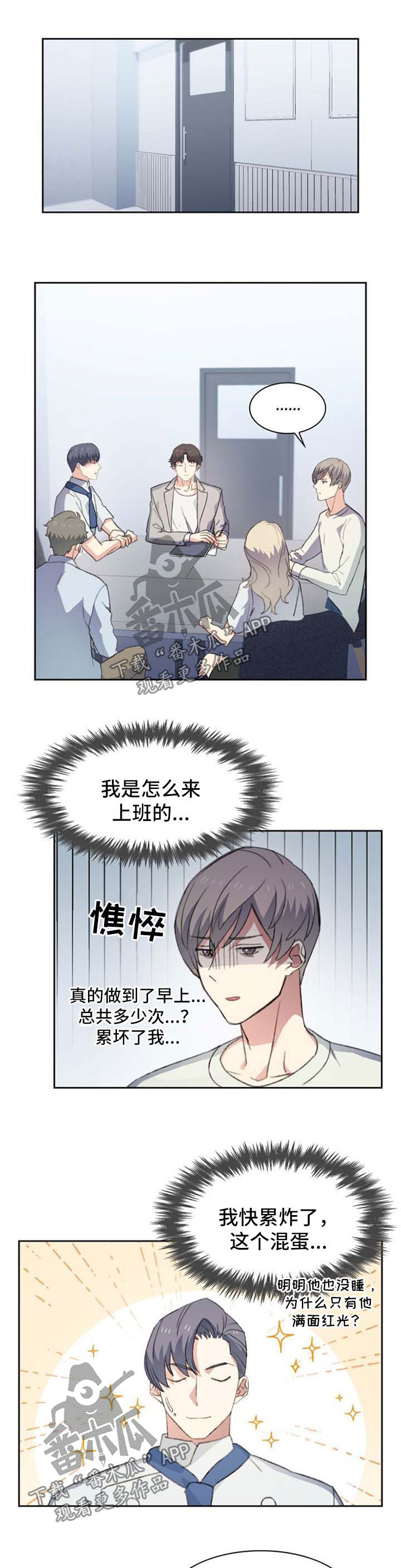 彩虹咖啡屋漫画,第55章：满面红光5图