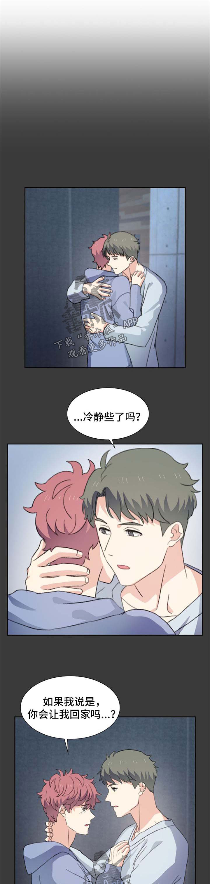 彩虹咖啡屋漫画,第53章：短信联系5图